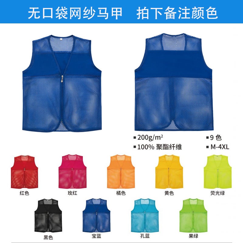 Generic Volunteer Vest Custom Printing Logo Supermarket Work Clothes Public Service Advertising Shirt Reflective Strip Vest DIY Windbreaker Mesh without pocket 