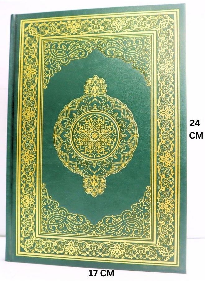 null - مصحف القرآن الكريم  المختصر في التفسير مقاس 24*17 سم - Image 1