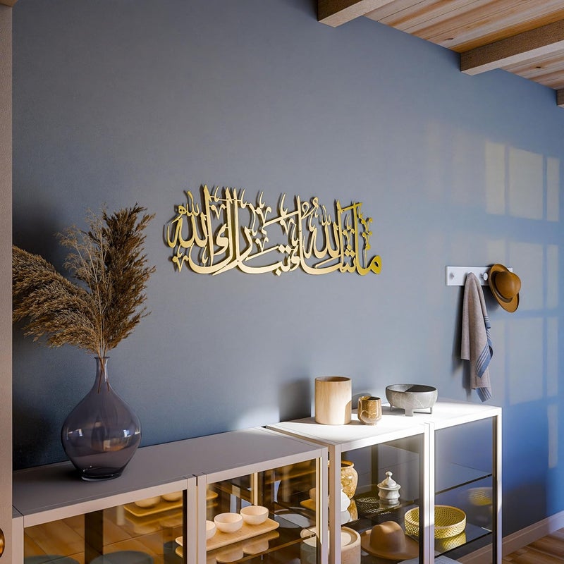 iwa concept فن الجدار الإسلامي المعدني ما شاء الله تبارك الله خط عربي ديكور حديث لقرآن هدية تدفئة منزلية للمسلمين في رمضان عيد والحج كبير ذهبي - Image 4
