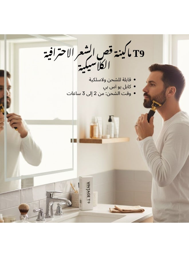 فينتدج تي 9 ماكينة قص الشعر الاحترافية T9 من VINTAGE | ماكينة قص شعر لاسلكية قابلة لإعادة الشحن مع رأس زيت بمسافة 0، ومحرك قوي، وشحن USB (مدة شحن من ساعتين إلى ثلاث ساعات)، ومظهر معدني، وملحقات كاملة مع مجموعة زيت متضمنة. - Image 4