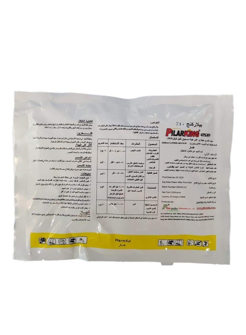 Generic Pilarking Insecticide Powder (100gm)  - Image 1