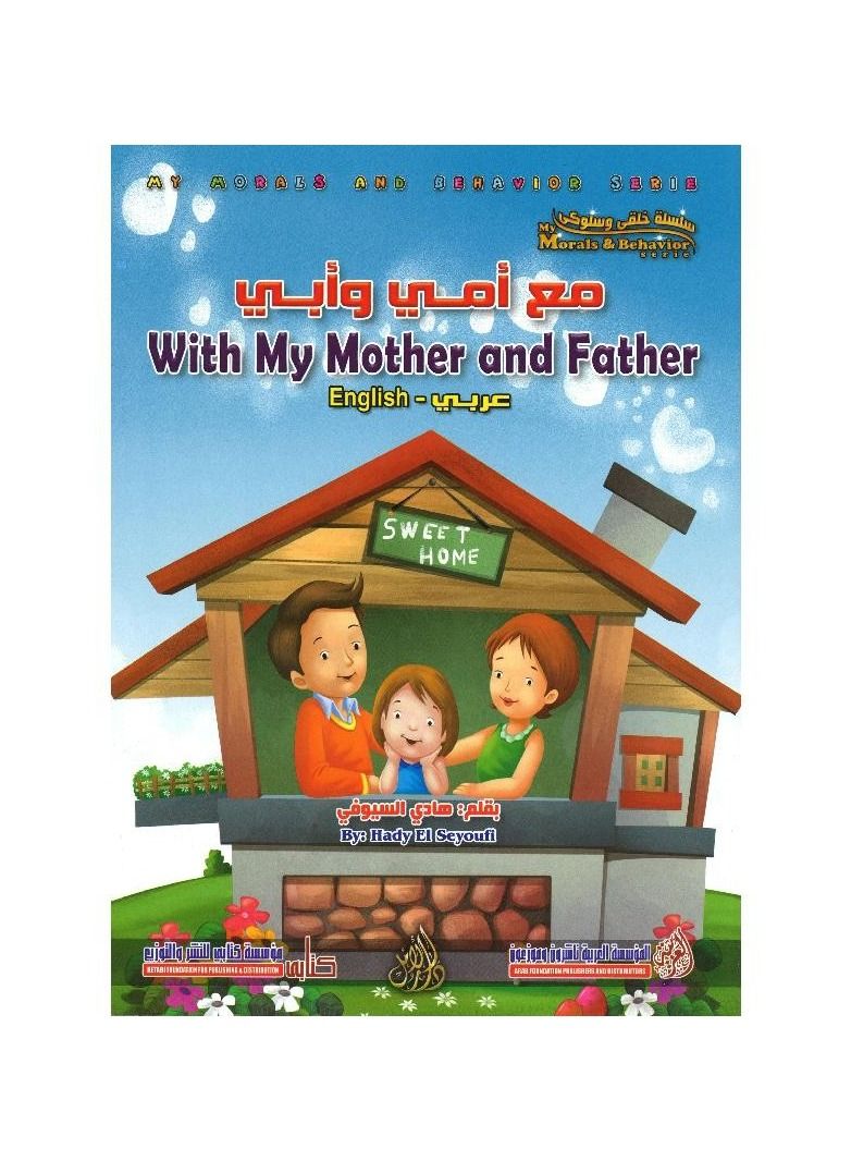 Moral and behavioral series 6 books - Image 1