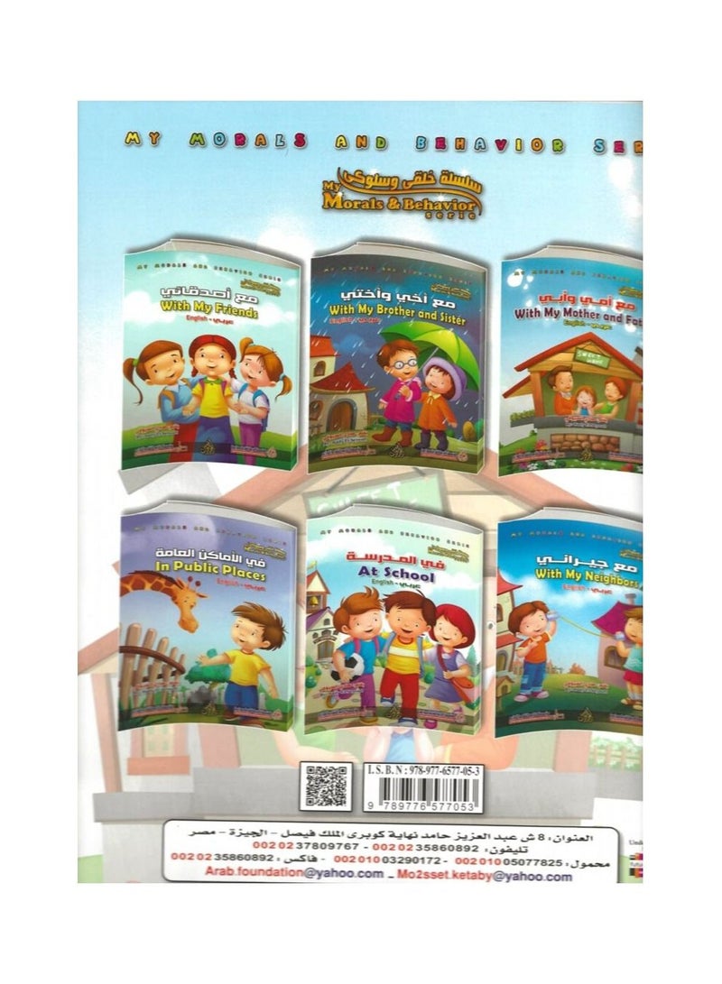 Moral and behavioral series 6 books - Image 2