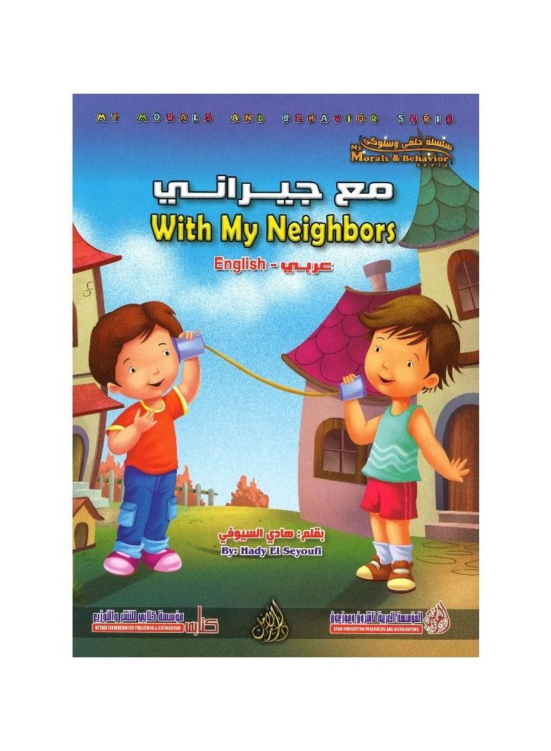 Moral and behavioral series 6 books - Image 3