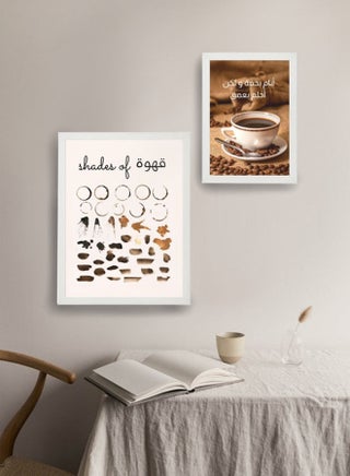 Shades of Qawah set of 2 Frames Wall Art - pzsku/Z1820F57149747A1A7BE6Z/45/_/1693463504/59ebbc4d-8d32-41ad-bc1d-08e7731de947