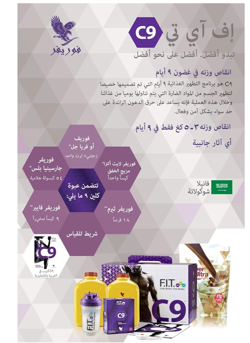 فوريفر ليفنج - فوريفر ليفنج الامريكية  كلين9 - Image 1