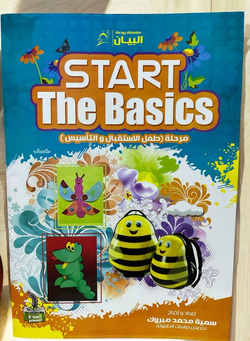 Start the Basics Reception Foundation Stage (English) Magic Ink Reusable Tracing Book - Image 1