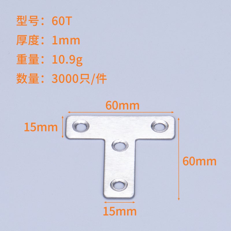 Factory Direct Sales Stainless Steel Angle Code Thickeneded 90 Degree Right Angle Connector T-Shaped L-Shaped Plane Fixing Piece Furniture Angle Code 60t= (3000 pieces/piece)