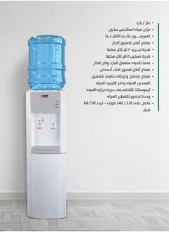 XPER Stand Water Cooler - 2 Taps - Hot/Cold - White - XPWD-1438W  - Image 3
