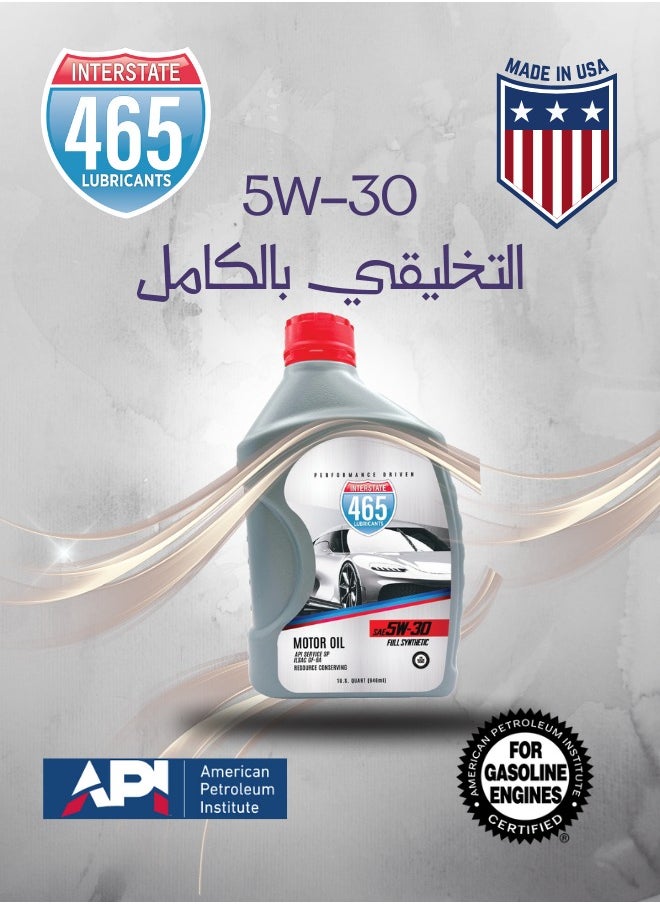 زيوت 465 - زيت الماكينة التخليقي بالكامل 946 مل 
5W-30 - Image 1