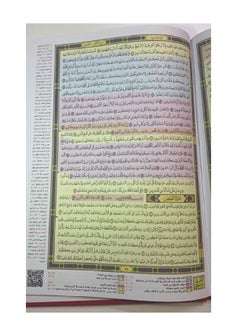 دار غار حراء مصحف القيام - اللون عودي  - Image 3