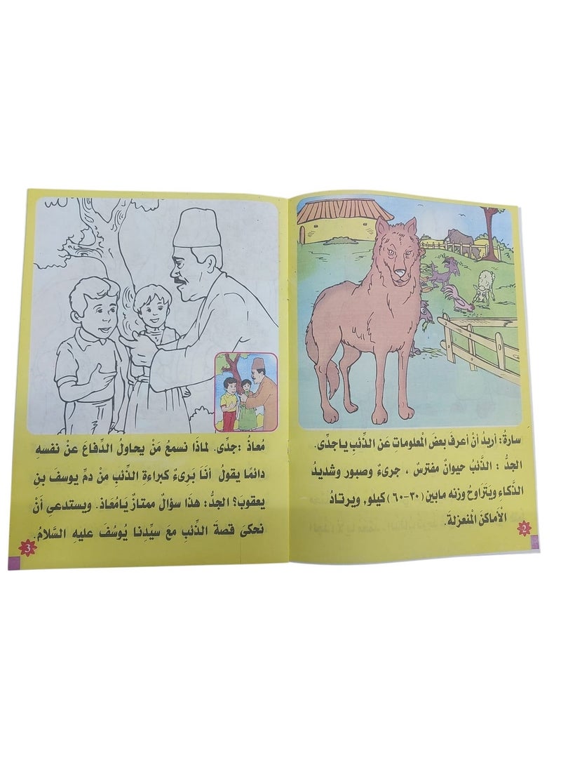The Birds and Animals in the Quran Series - Colorful books for children to enjoy and have fun - Contains 10 books, some with colored pages and others without. - Image 2