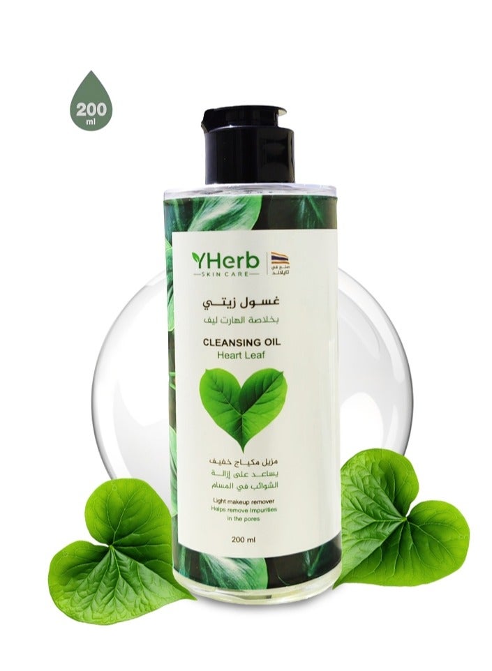 واي هيرب زيت التنظيف بخلاصة أوراق القلب 200 مل - Image 1