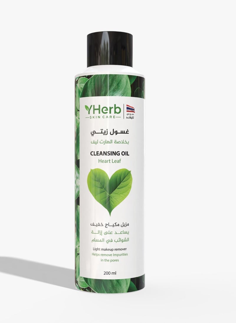 واي هيرب زيت التنظيف بخلاصة أوراق القلب 200 مل - Image 2