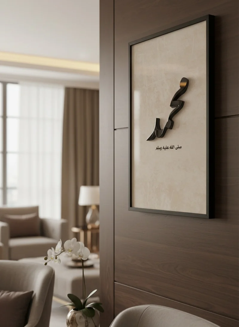 LOWHA Canvas Wall Art Stretched Over Wooden Frame with Black Floating Frame and Raised Acrylic Islamic Phrase