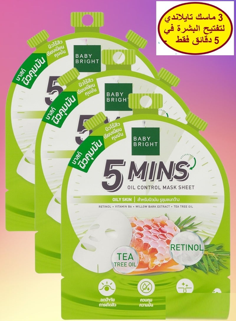 Baby Bright 5 Mins Brightening Mask Sheet 3 Pieces18 gram