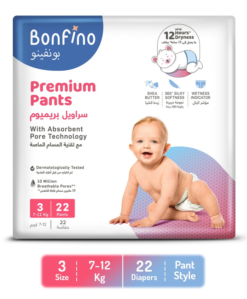 Bonfino بونفينو بريميوم حفاضات بنمط السراويل، أفضل امتصاص، مضادة للحساسية، حارس التسرب، حفاضات ليلية، المقاس 3، متوسطة - 22 قطعة - Image 1