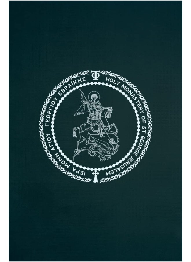 Supplicatory Canon and Akathist to Saint John Maximovitch  - Image 2