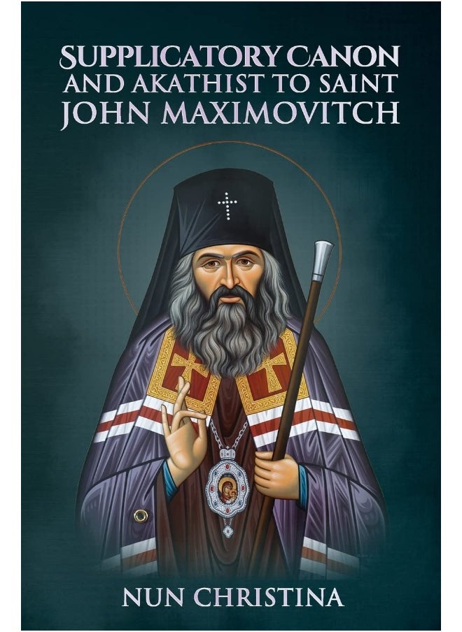 Supplicatory Canon and Akathist to Saint John Maximovitch  - Image 1