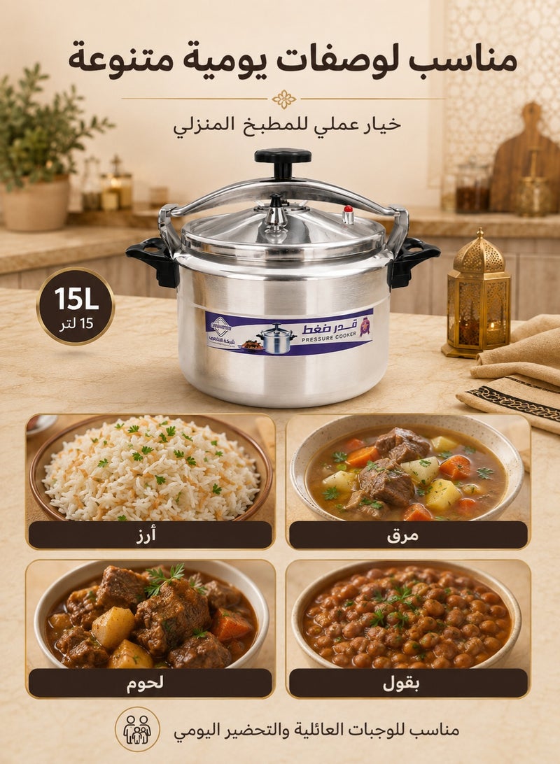 قدر ضغط ألمنيوم 15 لتر، سعة كبيرة للطبخ اليومي والعزائم، مع صمام أمان ومقابض مريحة للأرز واللحوم والشوربات - Image 4