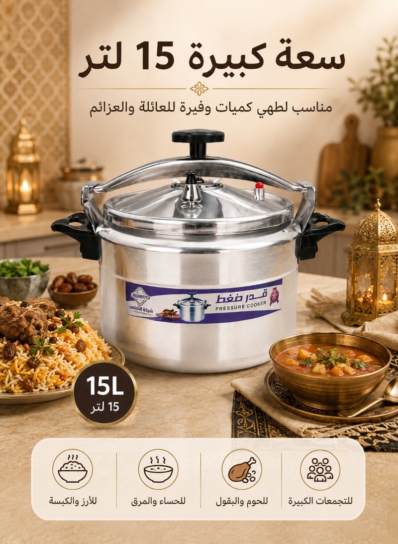 قدر ضغط ألمنيوم 15 لتر، سعة كبيرة للطبخ اليومي والعزائم، مع صمام أمان ومقابض مريحة للأرز واللحوم والشوربات - Image 2
