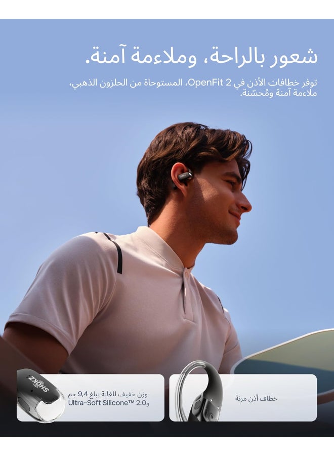 شوكز OpenFit 2+ Open-Ear Headphones with Dolby Audio, 48H Playtime, IP55 Water-Resistant, USB-C Fast Charging, Black - Image 5