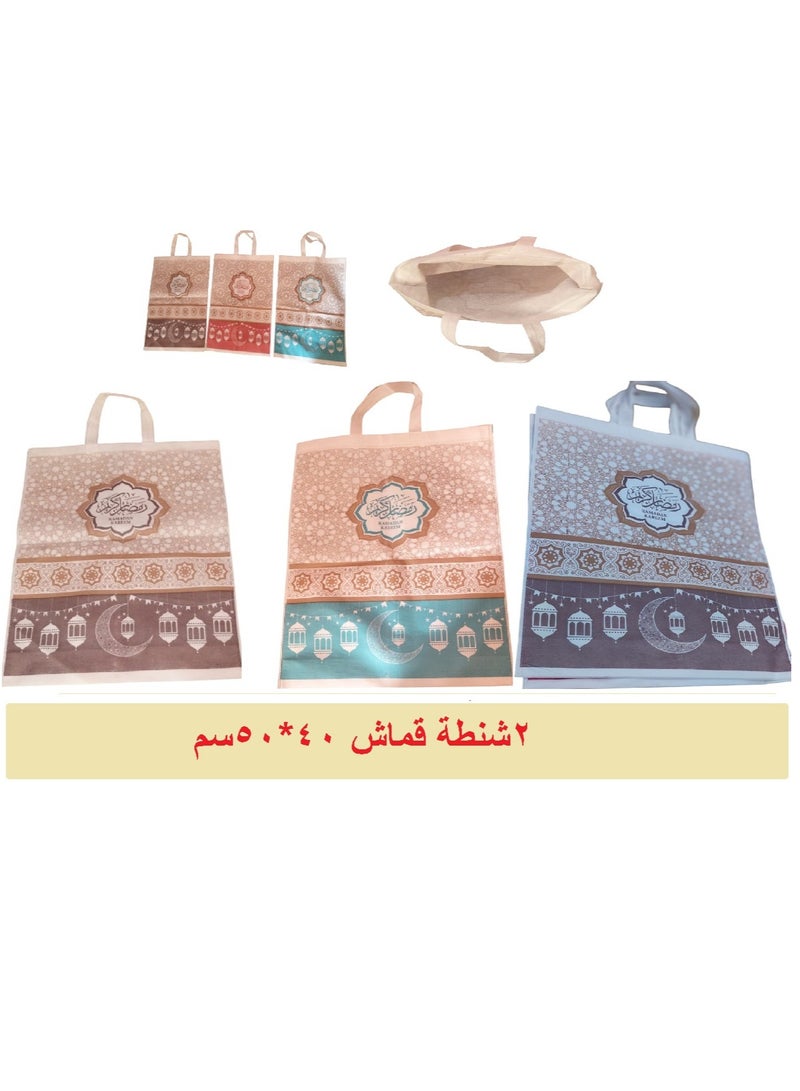 Generic 2 Pieces - Ramadan Kareem Fabric Bag for Gifts and Occasions (Size 40*50cm)  - Image 1