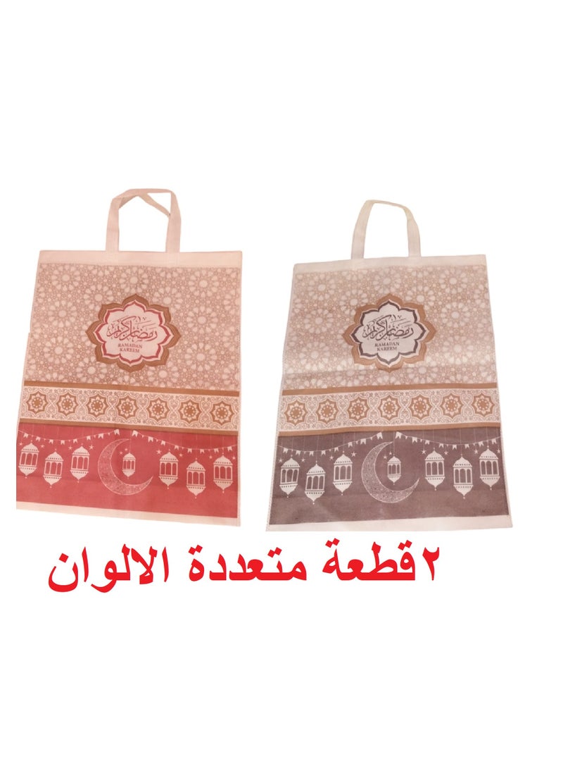 Generic 2 Pieces - Ramadan Kareem Fabric Bag for Gifts and Occasions (Size 40*50cm)  - Image 2