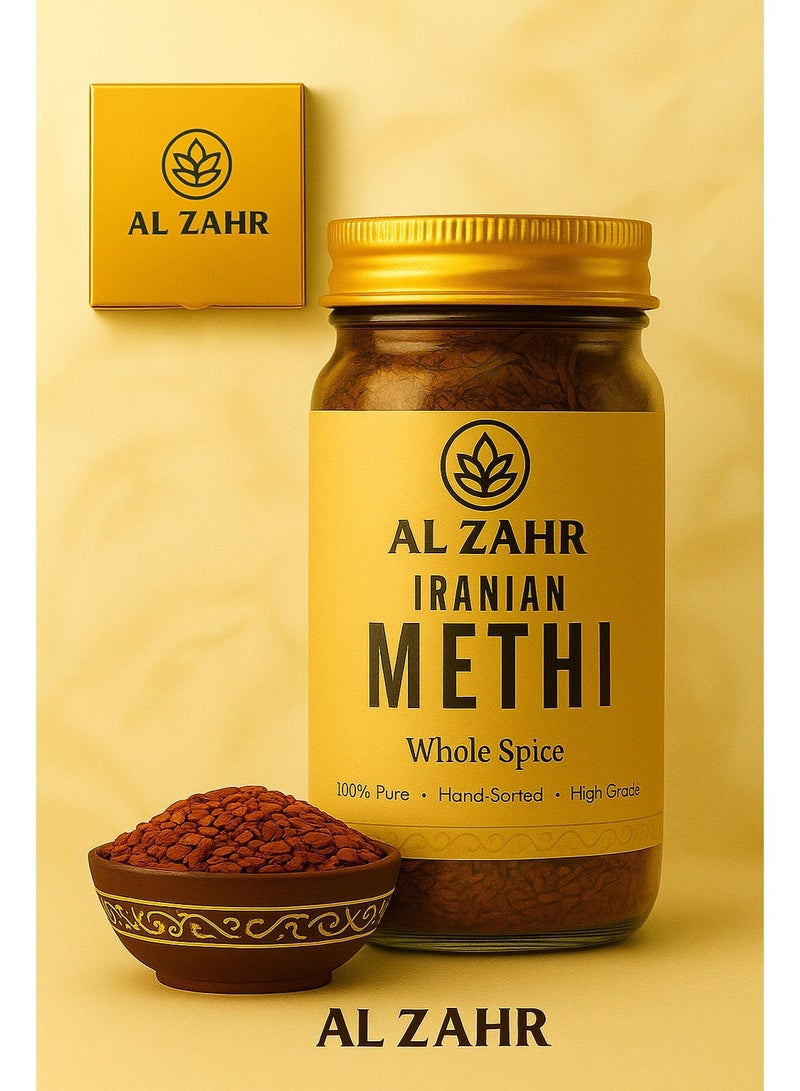 زهر حلبّة الزهر الإيرانية - بذور حلبة بنية نقية 100% - بهارات كاملة مُفرزة يدويًا - جودة عالية - Image 1