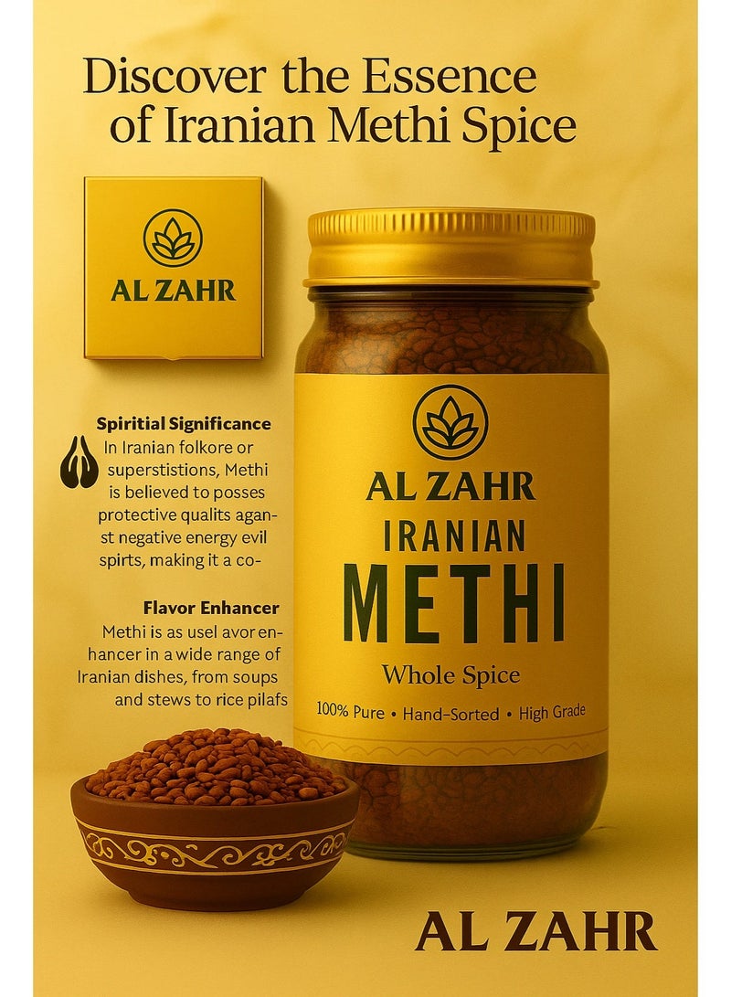 زهر حلبّة الزهر الإيرانية - بذور حلبة بنية نقية 100% - بهارات كاملة مُفرزة يدويًا - جودة عالية - Image 2