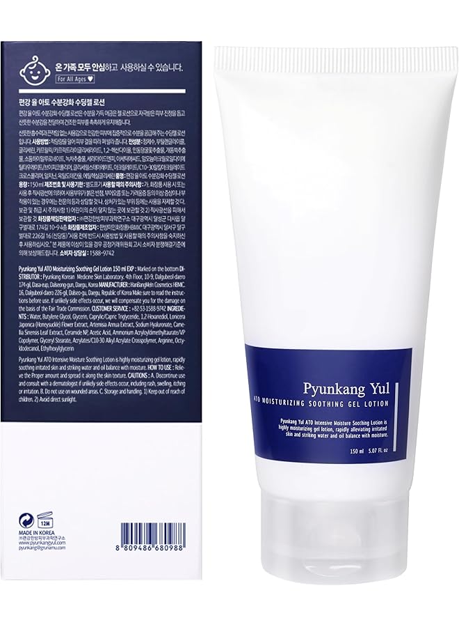 Pyunkang Yul Ato Deep Moisturizing Soothing Gel Lotion Baby Gel Moisturizer Soothes Irritated Baby Skin Natural Ingredients Hyaluronic Acids Ceramide Baby Lotion Making Moisture Barrier 5 Fl Oz - Image 2