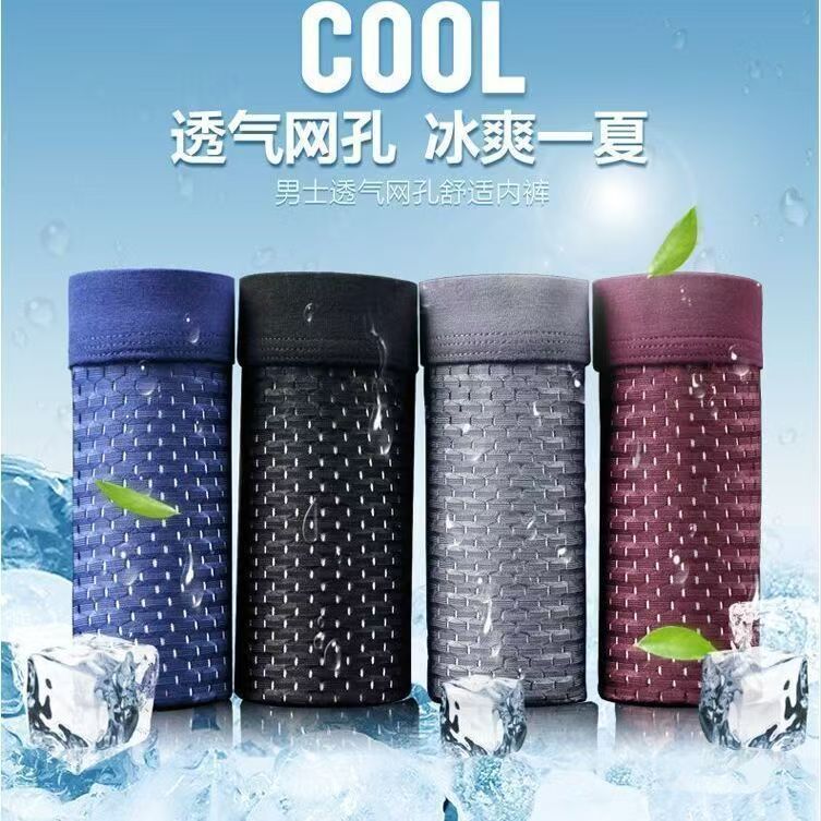 Summer Ice Mesh Men'S Underwear Men'S Boxer Briefs Breathable Quick-Drying Antibacterial Mesh Large Size Shorts Manufacturer - Image 2