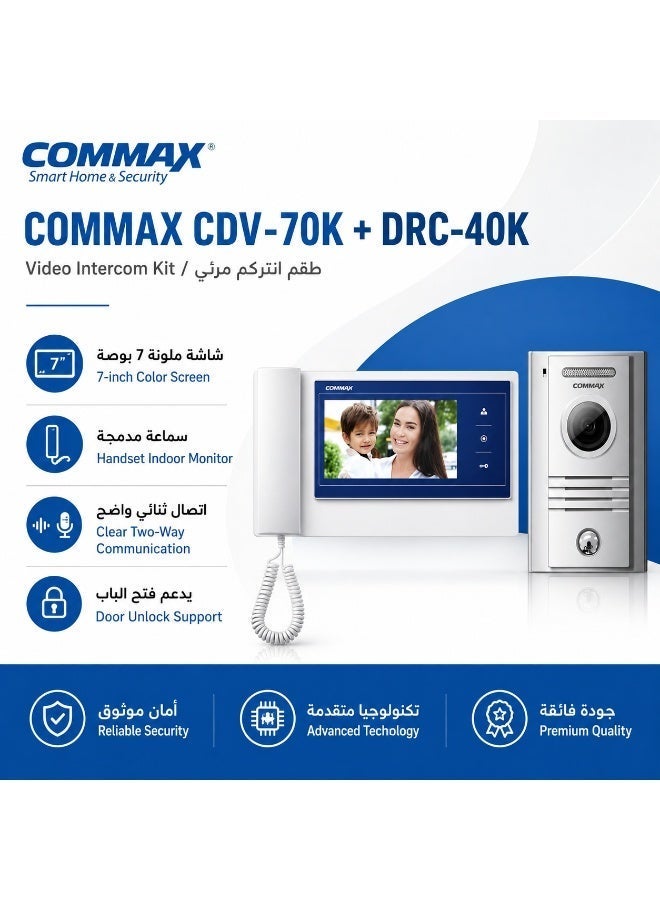 COMMAX CDV-70K 7 Inch Video Intercom Kit with DRC-40K Door Camera – Color Monitor, Two-Way Audio & Door Unlock - Image 4