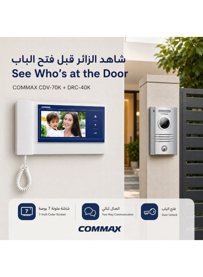 COMMAX CDV-70K 7 Inch Video Intercom Kit with DRC-40K Door Camera – Color Monitor, Two-Way Audio & Door Unlock - Image 2