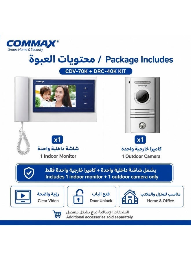 COMMAX CDV-70K 7 Inch Video Intercom Kit with DRC-40K Door Camera – Color Monitor, Two-Way Audio & Door Unlock - Image 3