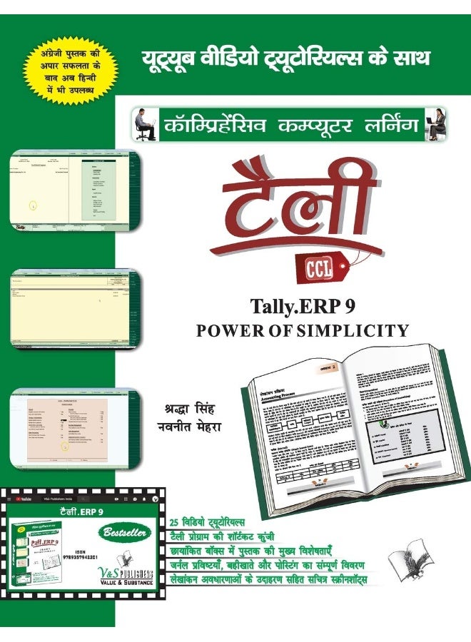 Telly ERP 9