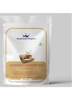 مملكة الإكسسوارات مسحوق خشب الصندل الطبيعي 100% لجميع أنواع البشرة - يهدئ الالتهابات، ويعالج العيوب، ويعزز نضارة البشرة وإشراقها (250 جرامًا)  - Image 1
