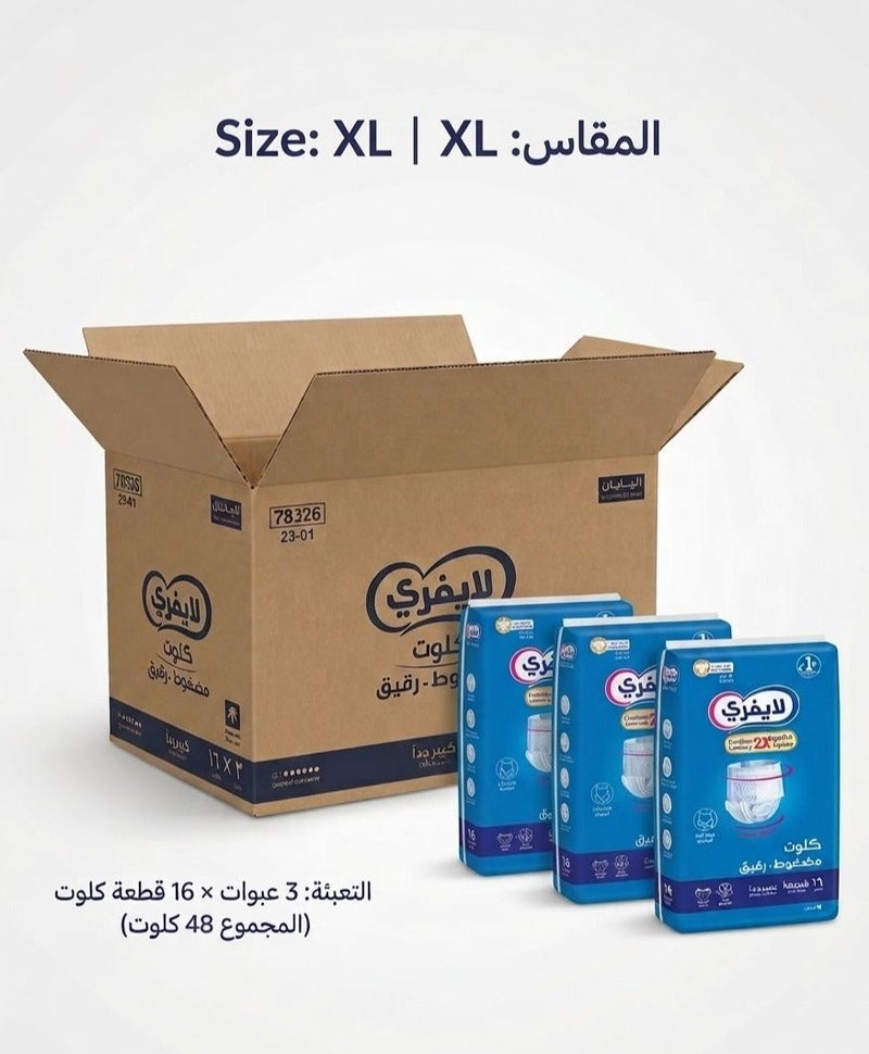 ليفري كرتون كامل: 3 ربطات سراويل حفاضات ليفري سليم (Livdry Slim) للكبار، مقاس كبير جداً (XL)، قدرة امتصاص 3 أكواب، إجمالي 48 قطعة (16 قطعة لكل ربطة). - Image 1