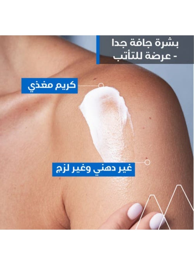 يورياج زيموس كريم مرطب للبشرة الجافة والمعرضة للأكزيما - مع زبدة الشيا - 200 مل - Image 3