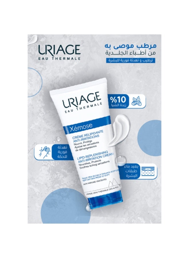 يورياج زيموس كريم مرطب للبشرة الجافة والمعرضة للأكزيما - مع زبدة الشيا - 200 مل - Image 5