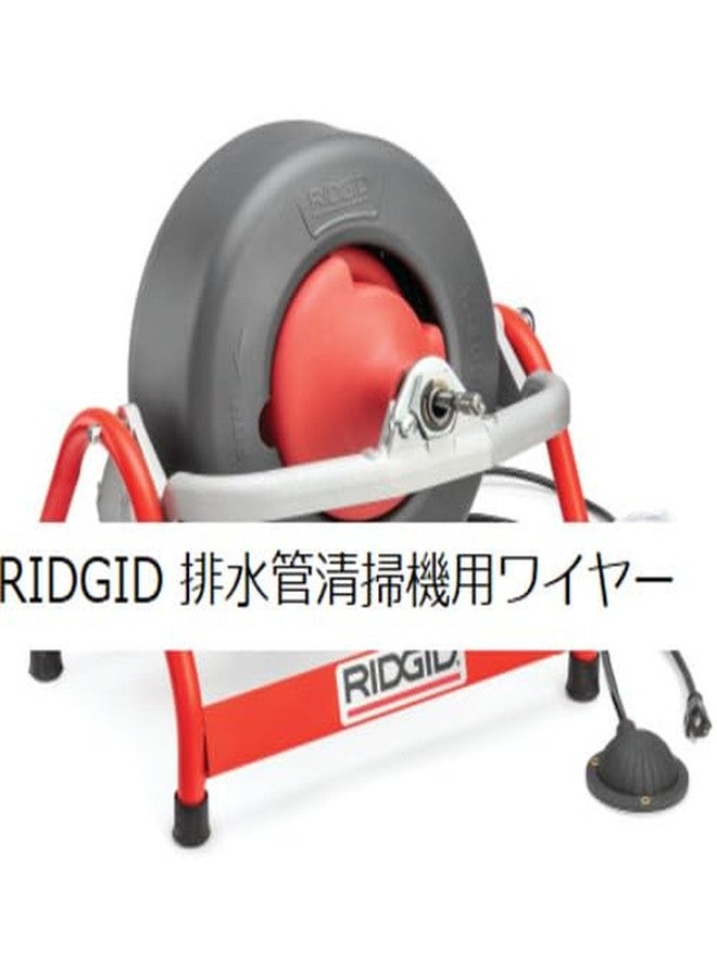 Ridgid Drain Cleaning Cable, 5/16 In. x 25 ft. (62235) - Image 3