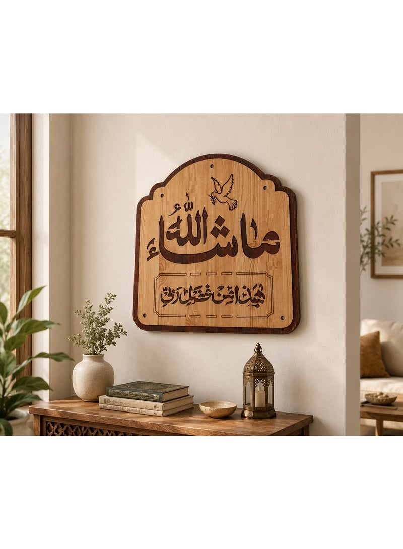 Decorative Islamic Wooden Wall Hanging Sign | Laser-Engraved "Masha'Allah" & Calligraphy, High-Quality Natural Wood, Smooth Finish, Egyptian Made, Perfect for Home, Office Decor & Gifts - Image 2