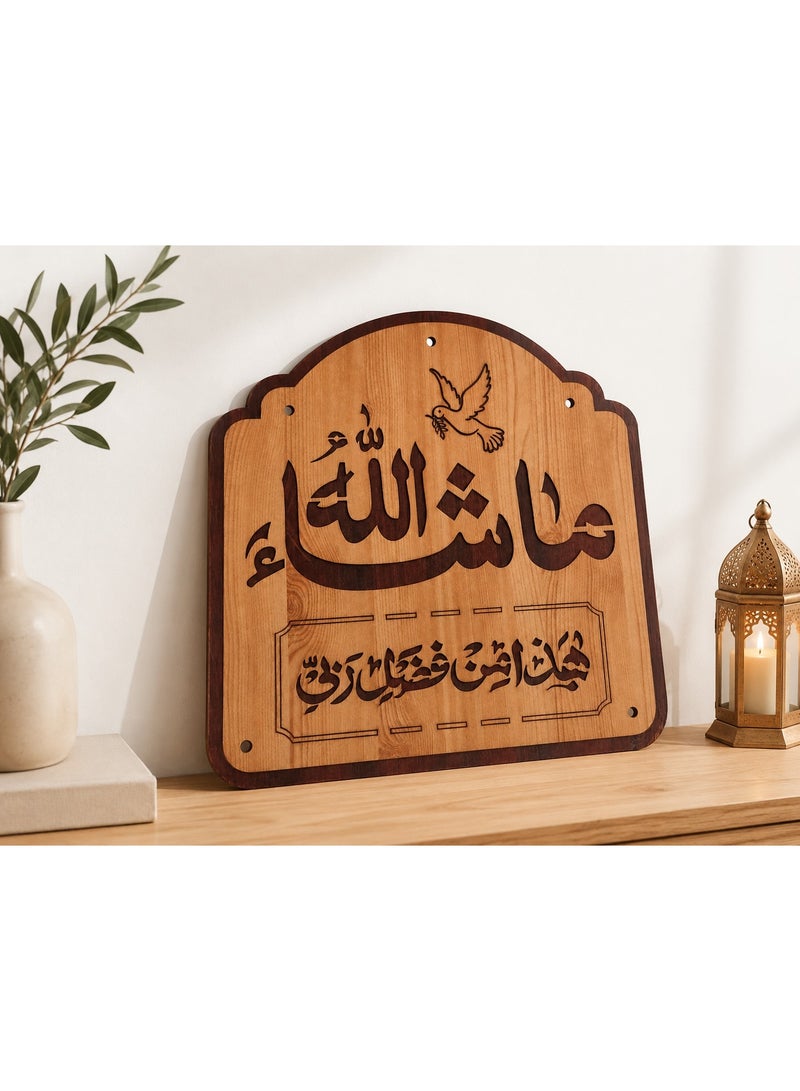 Decorative Islamic Wooden Wall Hanging Sign | Laser-Engraved "Masha'Allah" & Calligraphy, High-Quality Natural Wood, Smooth Finish, Egyptian Made, Perfect for Home, Office Decor & Gifts - Image 1