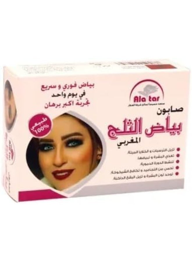 Ala tar Snow White Moroccan Soap 100g