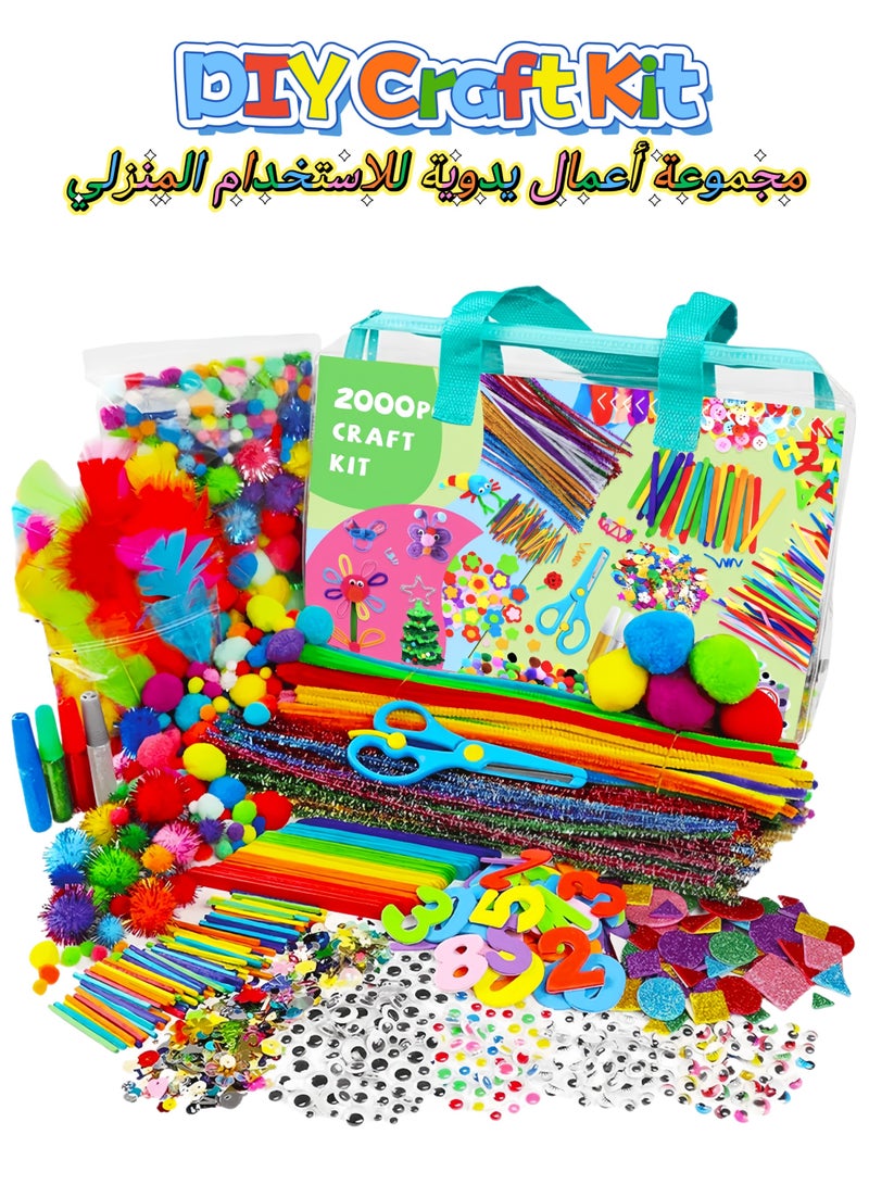 2000+ Pieces DIY Craft Kit with Storage Bag, Stickers, Feathers, Pom Poms for Kids Education - Image 1