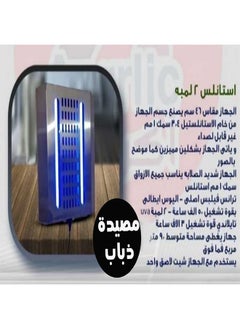 ماركة غير محددة مصيدة ضوئيه استانلس 46سم 2 لمبة 