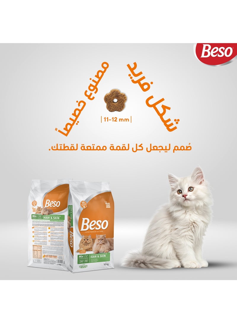 بيسو أكل قطط جاف للقطط البالغة، عناية بالشعر والجلد، ميكس دجاج وسلمون، قليل الحبوب، بروتين 36% ودهون 16%، أوميجا 3 وأوميجا 6، يدعم المناعة القوية، بدون سكر مضاف وخالي من الصويا، من Beso سوبر بريميوم 10 كيلو - Image 5