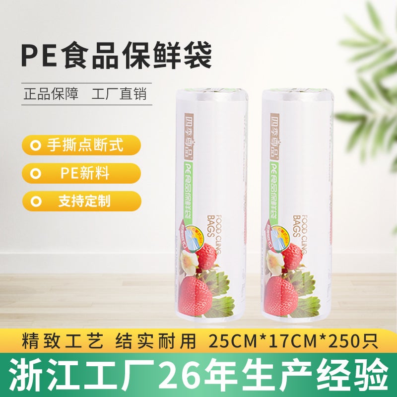Pe Transparent Box-Packed Thickened Tear-Off Food Preservation Bags For Refrigerator And Microwave Use, Sealed Vest Bags - Image 2
