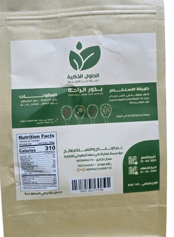 صحتى بذور الراحة مزيج طبيعي 100% من الأعشاب والبذور الطبية لتحسين صحة الجهاز الهضمي وتوفير الراحة من أعراض القولون العصبي يساعد على استرخاء الجهاز الهضمي، تخفيف الآلام والتشنجات، كما يعمل كمهدئ - Image 3