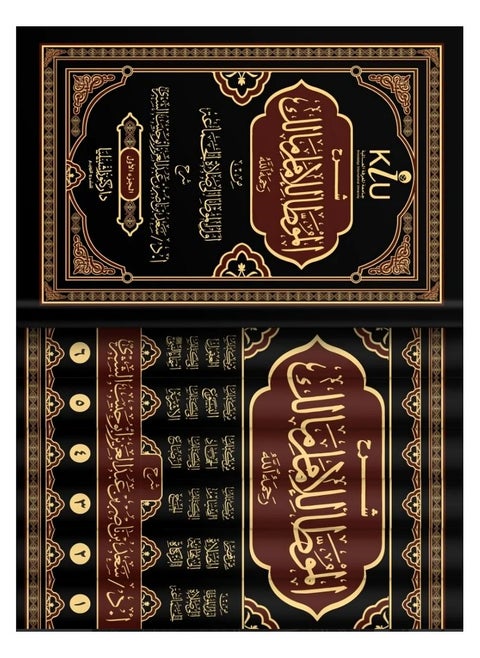 book Al-Muwata